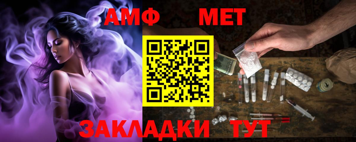 АМФ 97% Киселёвск
