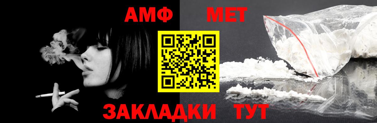 Киселёвск  АМФЕТАМИН 98%  АМФ  Вход с VPN 