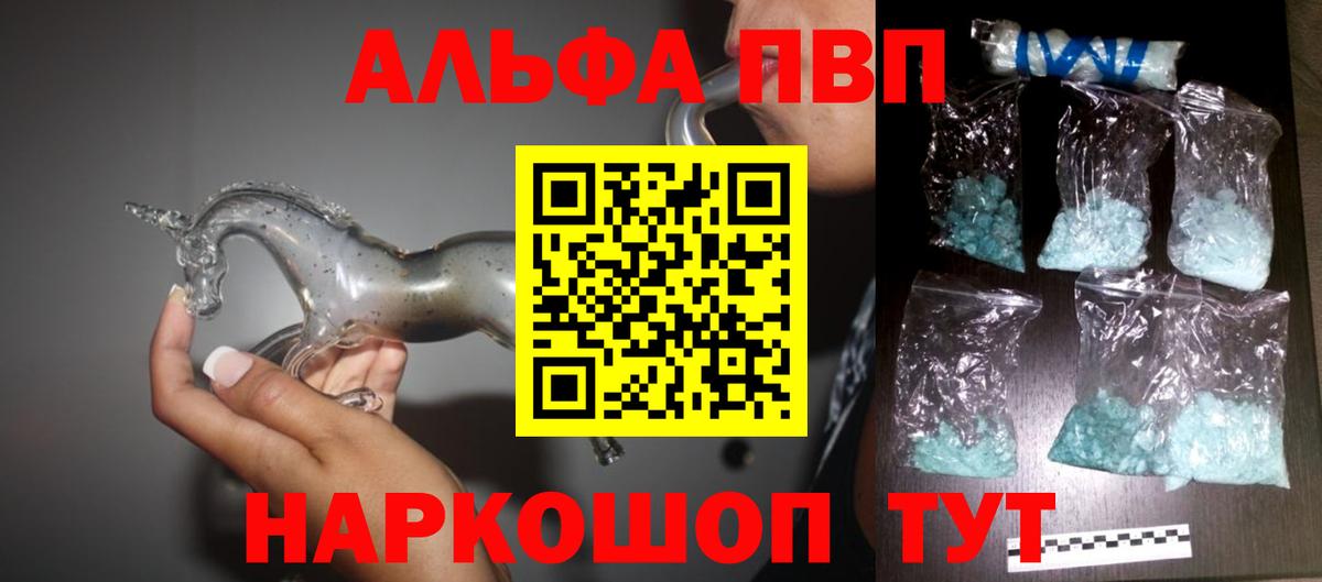 Киселёвск  A PVP СК КРИС  А ПВП СК КРИС  наркотики  Вход с VPN  A-PVP кристаллы 