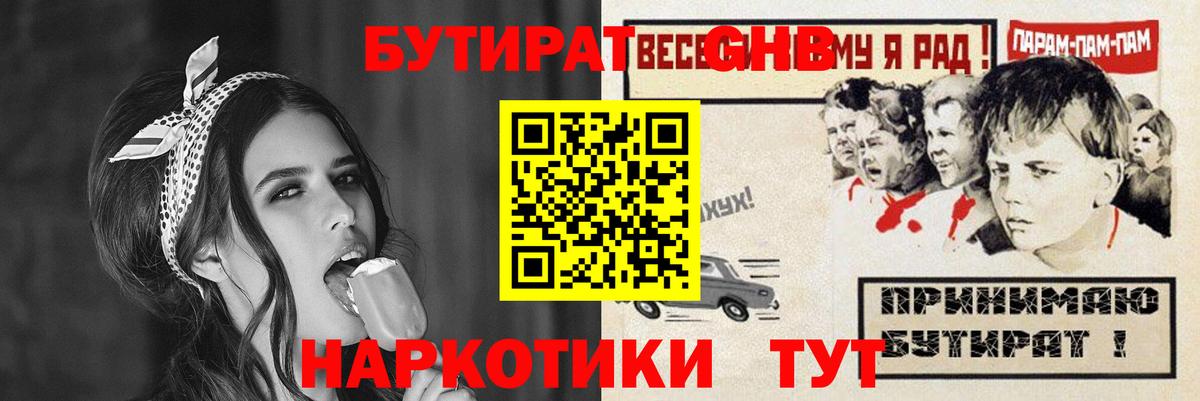 Киселёвск  БУТИРАТ буратино  Вход с VPN 