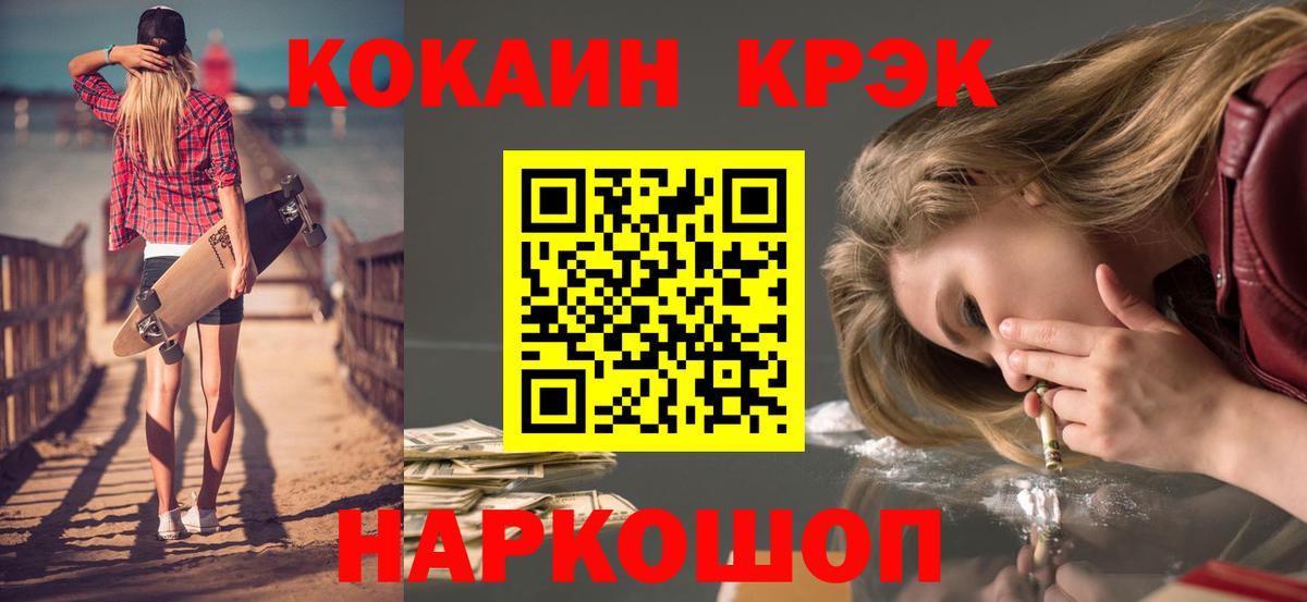 Кокаин Fish Scale  Вход с VPN  COCAIN  Киселёвск 
