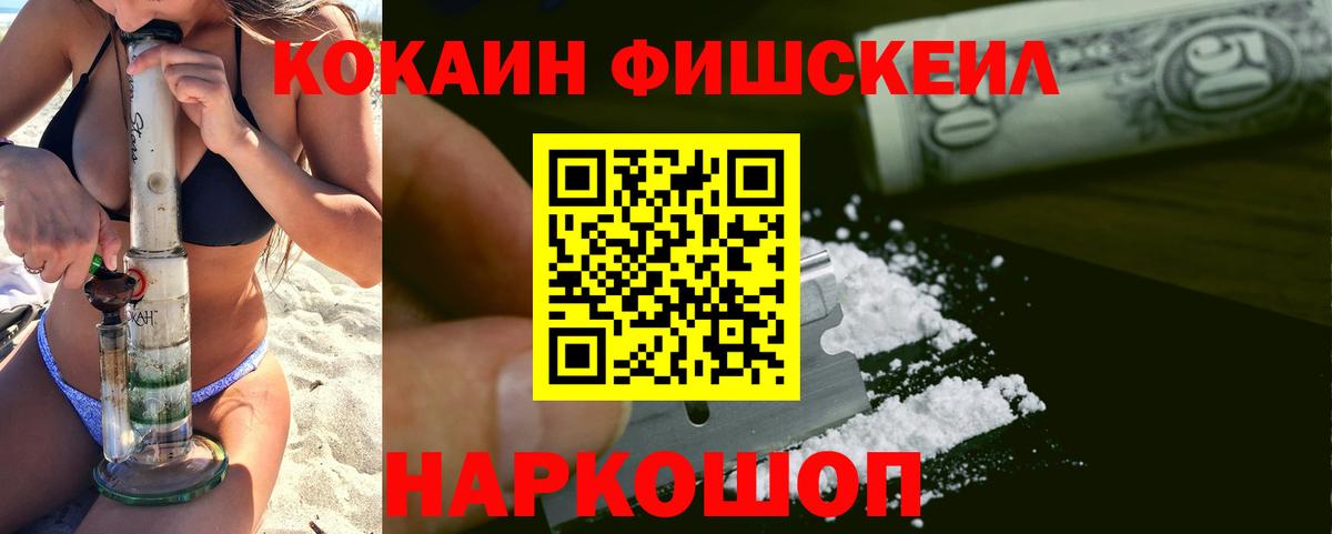 Cocaine 97% Киселёвск