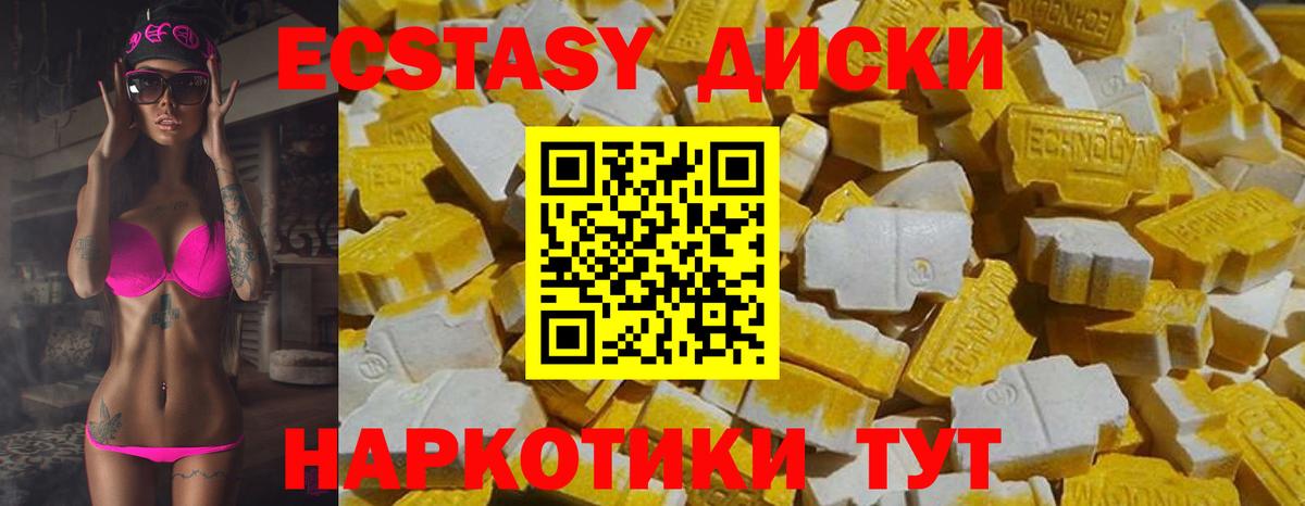 Киселёвск  Ecstasy ешки  ЭКСТАЗИ  Вход с VPN 