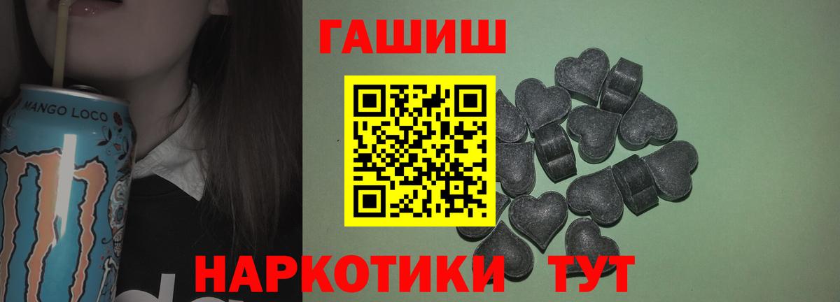 Киселёвск  Гашиш гарик  Вход с VPN  ГАШ VHQ 