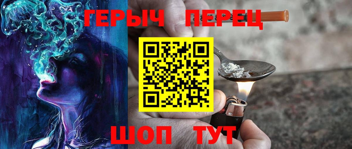 Героин VHQ Киселёвск
