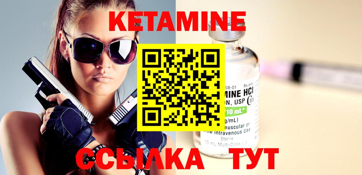 Кетамин ketamine  Кетамин ketamine  Вход с VPN  Киселёвск 