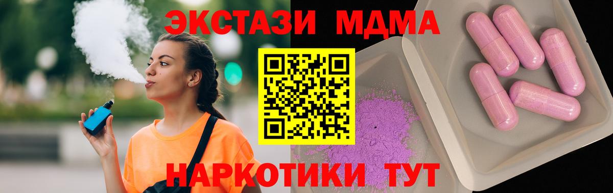 MDMA молли Киселёвск