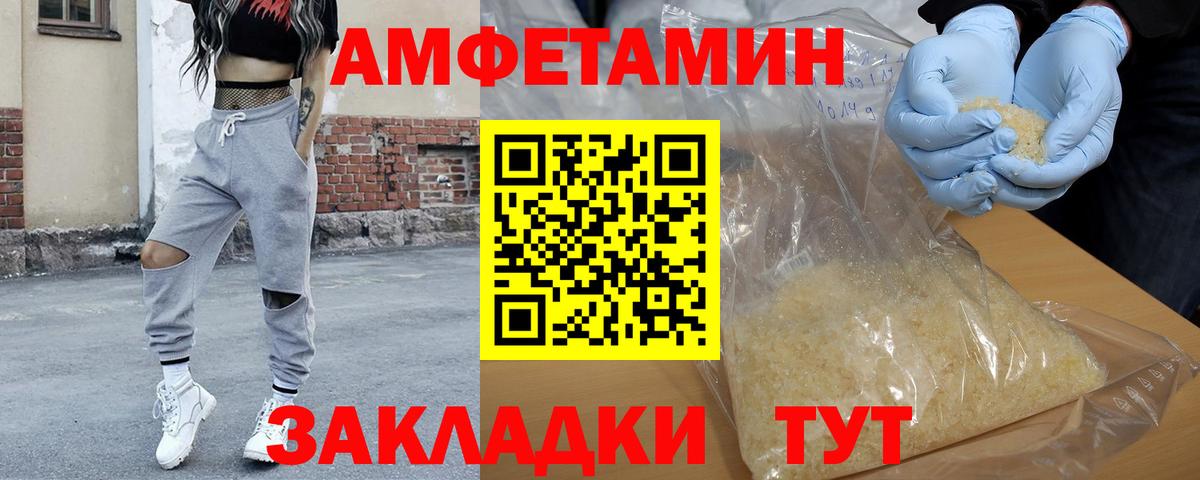 Первитин винт Киселёвск