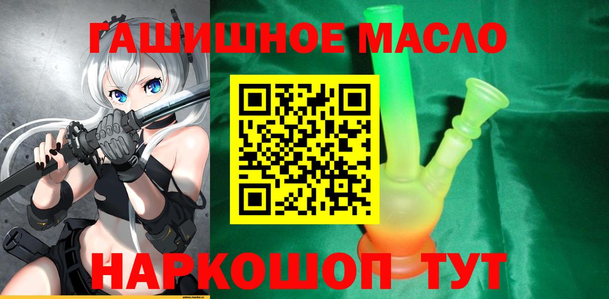 Дистиллят ТГК THC oil  Вход с VPN  Киселёвск  Дистиллят ТГК гашишное масло 