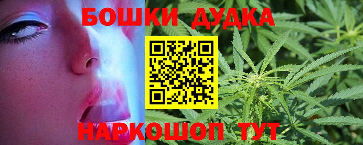 МАРИХУАНА White Widow Киселёвск